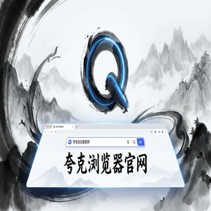 夸克浏览器官网 - 告别广告弹窗！夸克官网提供扫描王拍题，效率提升50%的秘密