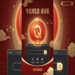 夸克浏览器官网 - 夸克网盘官网2025效率提升50%的秘密：考研党查文献都在用的AI搜索总结功能解析